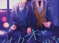 腐女的最好礼物！TV动画《佐佐木与宫野》即将在2022年1月开播！