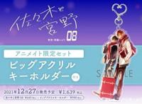 腐女的最好礼物！TV动画《佐佐木与宫野》即将在2022年1月开播！