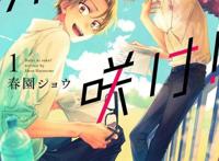 断然拒绝BL发展！漫画《佐佐木与宫野》确定动画化！