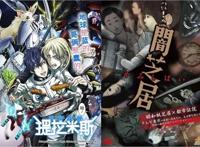 现如今下饭的不只有老干妈，还有泡面番和火锅剧