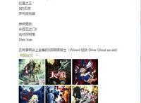 七月新番播放版权几乎尘埃落定，依然分为在线番和网盘番