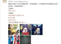 七月新番播放版权几乎尘埃落定，依然分为在线番和网盘番