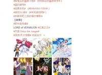 七月新番播放版权几乎尘埃落定，依然分为在线番和网盘番