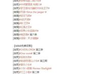 七月新番播放版权几乎尘埃落定，依然分为在线番和网盘番