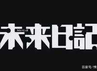 胆小鬼慎入，几部不错的恐怖动漫，多数已被封！