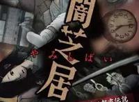 这部日本经典恐怖动画，答应我不要在深夜看