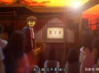 这部日本经典恐怖动画，答应我不要在深夜看
