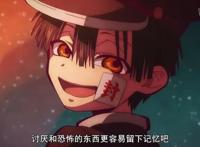 明明很像暗芝居的风格，地缚少年花子君怎么就不让人害怕呢？