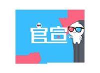 欢喜开映：电影《新愚公移山》加入影院复工首批新片行列