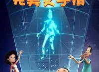 央视20部动画大电影、电视动画系列片公布！刷新你对国漫认知！