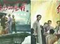 “小人书”里的光辉岁月