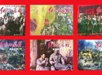 “小人书”里的光辉岁月