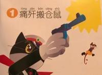 黑猫警长禁播，除了画面“血腥暴力”，还有一个不为人知的秘闻