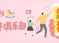 和金鹰卡通&麦咭TV一起，欢乐度国庆！