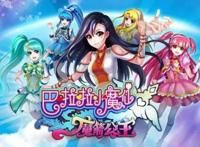 广电公布2016年第三季度优秀国产动画，依然偏低龄向