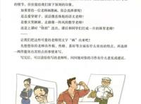 五年级上《“漫画”老师》习作从5个角度指导，还有2篇范文