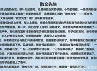 五年级上《“漫画”老师》习作从5个角度指导，还有2篇范文