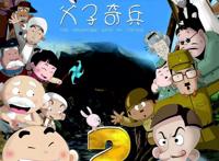 豆瓣评分0！抗日神剧又玩新花样，惹怒网友:中国儿童已经越来越叼