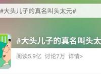 动画电影《新大头儿子4》定档7月9日，真假老爸你分得清吗？