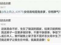 认安倍做“亲爹”的少年被抓！原来，“精日分子”都是这么来的！