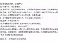 认安倍做“亲爹”的少年被抓！原来，“精日分子”都是这么来的！