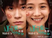 元旦档大片云集，爆款能否带动大盘？丨鲜观