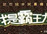 2021杭州元旦跨年亲子活动，带着孩子快去体验