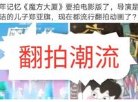 18年磨一剑，《小破孩》出征大荧幕，制作方：自有特点，不拼3D