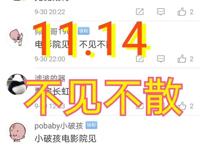 18年磨一剑，《小破孩》出征大荧幕，制作方：自有特点，不拼3D