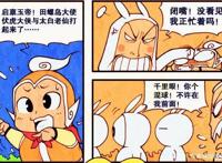 月宫养兔场惊现“方脸玉兔”，难道兔群中出现了“叛徒”？