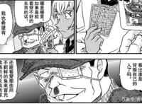 名侦探柯南：安室透卧底身份暴露？协田话中有话，暗示身边有叛徒