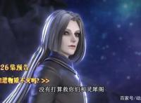 叶罗丽第八季结局已定，黎灰成为“叛徒”，最可怜的还是冰公主！