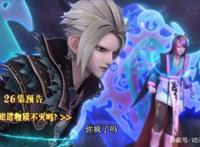 叶罗丽第八季结局已定，黎灰成为“叛徒”，最可怜的还是冰公主！