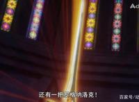 大贵族完结：莱杰罗被称“叛徒”的真相揭露！解开现任罗迪心结