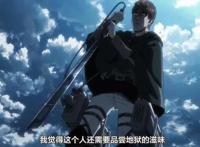 进击的巨人：弗洛克指责他人是叛徒毫无底气，他自己也是叛徒