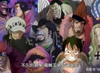 海贼王：极恶世代中的4位叛徒，黑胡子登上四皇，贝基成人生赢家