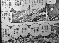 海贼王974话情报更新，原来赤霄九侠之中真正的叛徒就是堪十郎