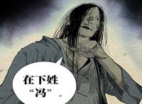 一人之下：三十六贼叛徒首次现身，所以？真的是张怀义吗……