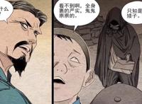 一人之下：三十六贼叛徒首次现身，所以？真的是张怀义吗……