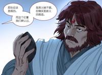 老家主被称叛徒，东方一族来自傲来国，这才是与王权并立的底蕴！