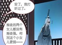 老家主被称叛徒，东方一族来自傲来国，这才是与王权并立的底蕴！