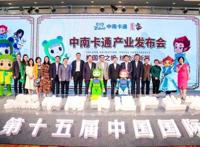 中南卡通发布全新系列动画，联手百草味打造健康新理念