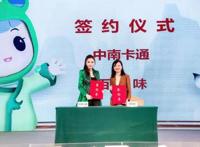 中南卡通发布全新系列动画，联手百草味打造健康新理念