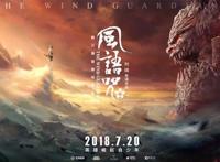 关羽大战蚩尤神龙！这位曾经否定爱因斯坦的国漫大师，又出新作了