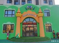 步睿林幼儿园，双十一招生钜惠原1390半价695！