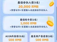 百度输入法键盘创作合伙人计划落地，多元内容生态形成