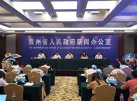 贵州省第十一届运动会会徽、吉祥物、主题口号揭晓