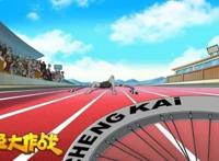 《龟兔大作战》曝剧情版预告崭新赛事强势吸睛