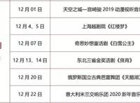 「演出」你在12月将在乌兰牧骑宫看到这些演出！