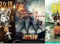 夺冠、家乡、急先锋：冰火国庆档背后的故事